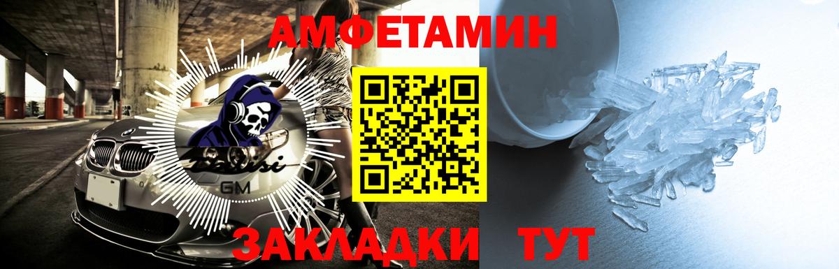 АМФ 97%  АМФЕТАМИН  Таганрог  Вход с VPN 
