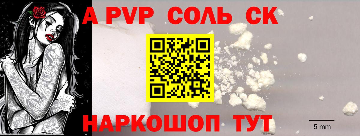 Alfa_PVP Crystall  Вход с VPN  Таганрог  APVP СК КРИС 