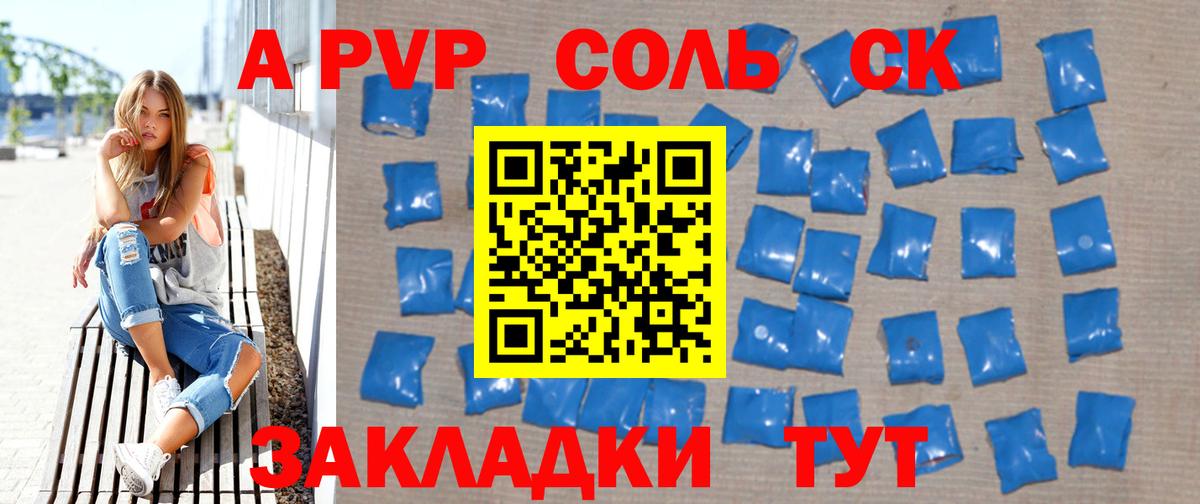 А ПВП крисы CK Таганрог