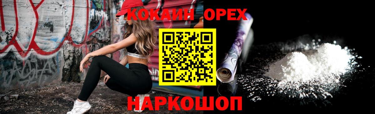 Cocaine Перу Таганрог