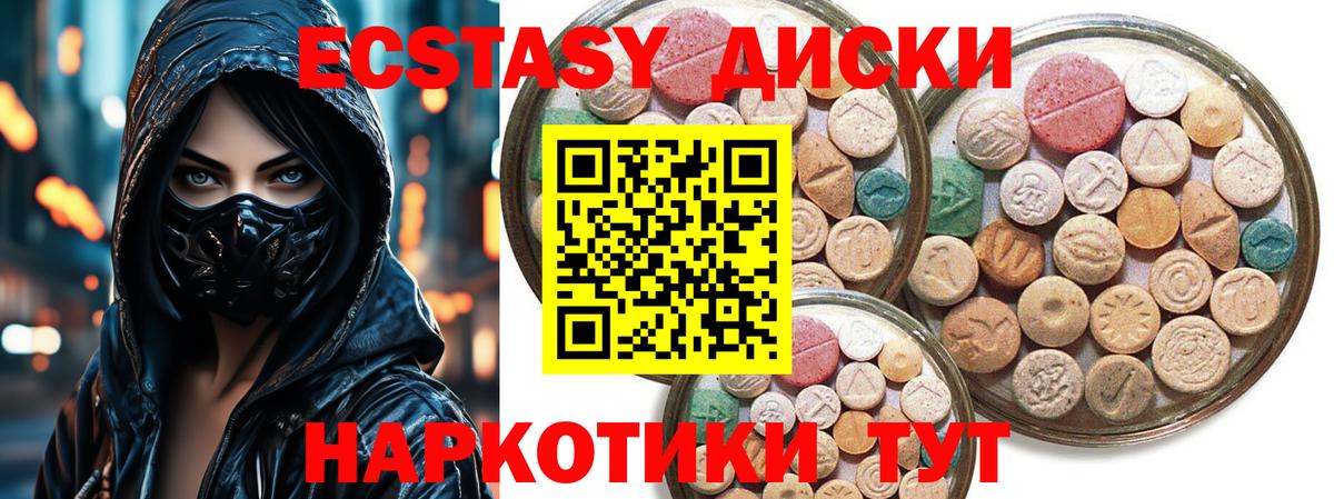 Ecstasy таблы Таганрог