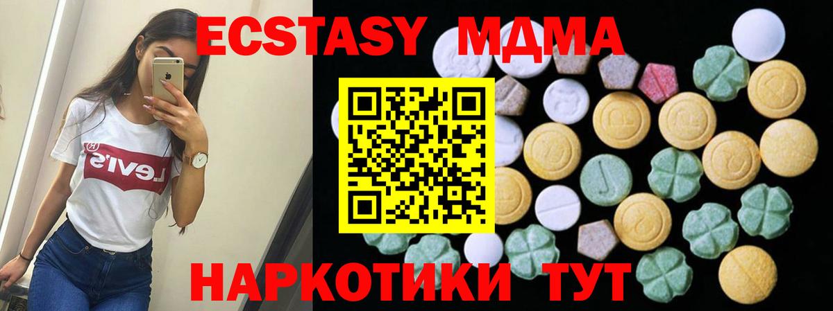 Экстази таблы  Ecstasy бентли  ссылка на мегу рабочий сайт  Таганрог  Вход с VPN 