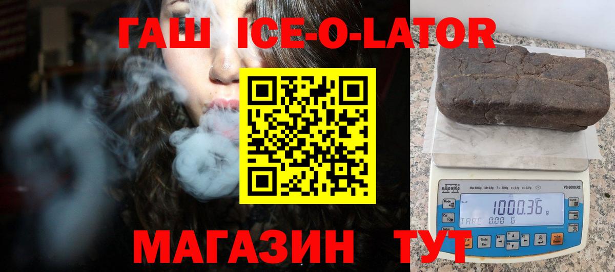 ГАШИШ 40% ТГК  ГАШИШ Изолятор  Вход с VPN  Таганрог 