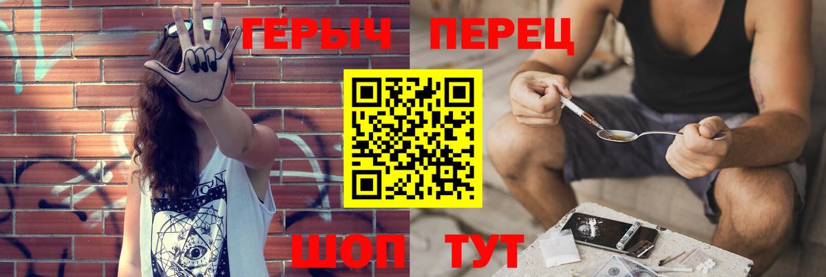 Героин афганец  Вход с VPN  Таганрог 
