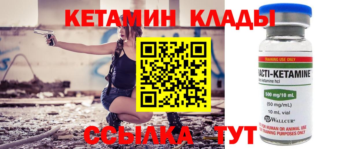 Таганрог  КЕТАМИН ketamine  даркнет формула  Вход с VPN  КЕТАМИН VHQ 