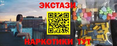 экстази Пенза