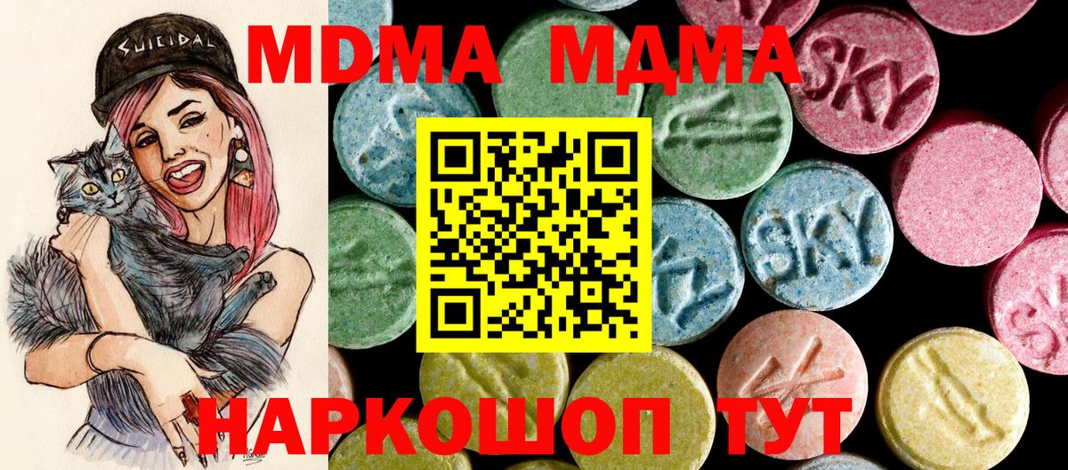 МДМА crystal Таганрог