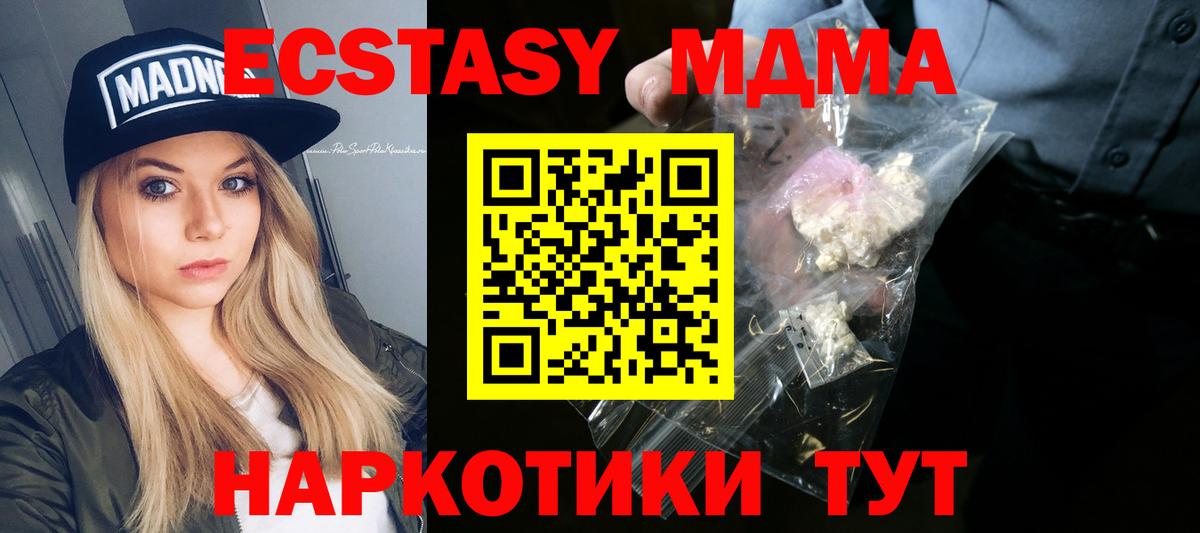 MDMA  Вход с VPN  Таганрог  MDMA Molly  МДМА VHQ 