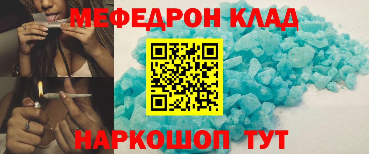 МЯУ-МЯУ  Вход с VPN  Таганрог  наркошоп  МЯУ-МЯУ VHQ  Мефедрон 4 MMC 