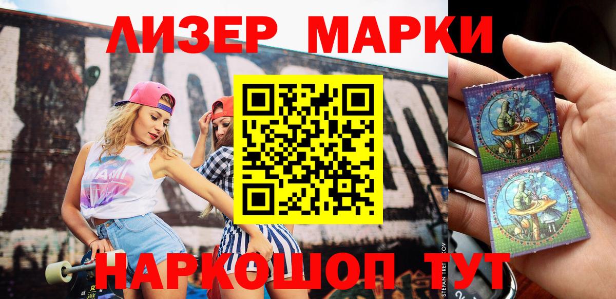 Марки 25I-NBOMe 1,8мг Таганрог