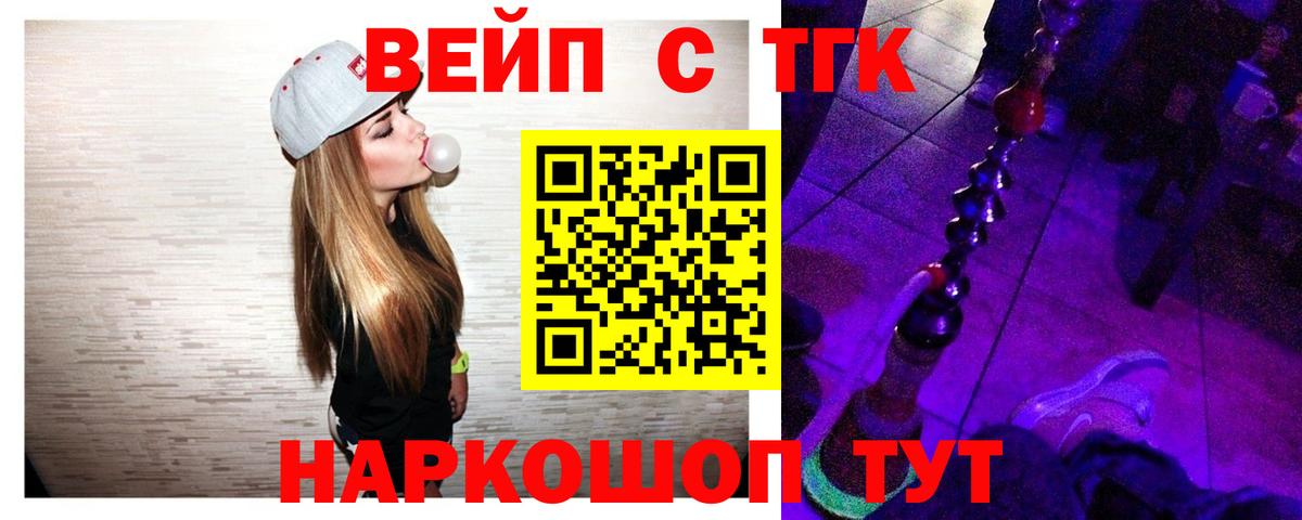 Дистиллят ТГК THC oil Таганрог
